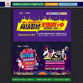 外墻廣告設(shè)計(jì) 創(chuàng)意素材與紅動中國的魅力