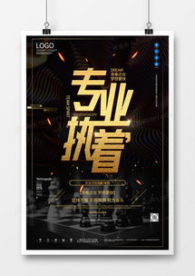 企業(yè)宣傳海報(bào)廣告設(shè)計(jì)模板下載 精品設(shè)計(jì)大全，代理代辦一站式服務(wù)